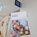 코로나 극복을 위한 건강 레시피 | 유방암 환우를 위한 요리닥터 서평 후기 라벤더힐병원 이주명원장 추천 도서