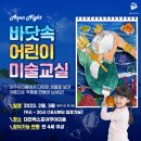 창의력쑥쑥어린이미술 이미지