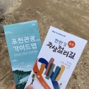 한탄강스넥