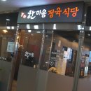 선돌정육식당 이미지