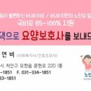 경기처인방문요양센터 이미지