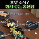소라와진경 호텔조식 같은 아침 식사! 홍진경 다이어트 식단 공개