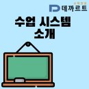 데까르트수학