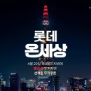 온세상유통 이미지