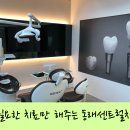 동래센트럴치과의원 네이버블로그
