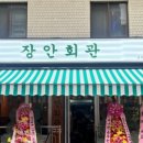 장안44 이미지
