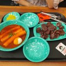 우리할매떡볶이 - 거제시 거제중앙로 1854 | 우리할매떡볶이