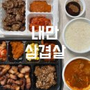 내만삼겹살 - 송파구 석촌호수로 140 | 내만삼겹살