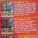 명품국수 이미지