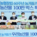 수원축산농협 하나로마트 이미지