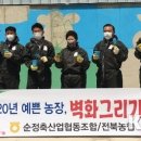 주영축산