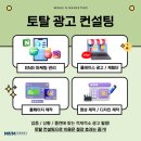토탈광고기획 이미지