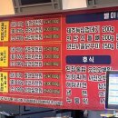 꽃돼지포차 이미지