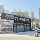 풍무동 엄마 맛집 이미지