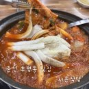 묵은지 삼겹살&매운갈비찜 이미지