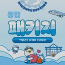 주식회사 우주시스템 | 한국항공대학교 항공우주박물관 전시 체험 공연 패키지 완벽 가이드