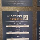 비젼스터디카페일곡센터 이미지