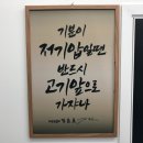 김준호의대단한갈비 춘천후평점 이미지