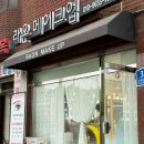 라온메이크업 이미지