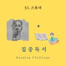 서로도울농장 | 스토너