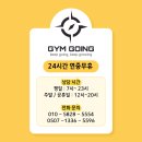 고잉짐 | [하안동 헬스장] 짐고잉 트레이너 소개 ① 현수원 트레이너 (자세교정, 체형개선, 운동입문자, 바디프로필)