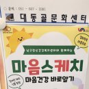 대동골문화센터 2층 네이버블로그