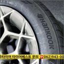 광주타이어
