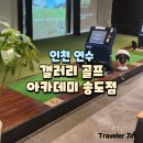 JIN 골프아카데미 이미지