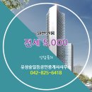 유성 공인중개사사무소 이미지