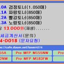 HP토너 W2310A, W2311A, W2312A, W2313A 리필재생할인 이미지