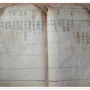 단양우씨족보 속천수서보(丹陽禹氏族譜 涑川手書譜 (1637年)(5) 이미지