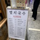 오백국수모란점