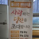 생명샘교회 앞 이미지