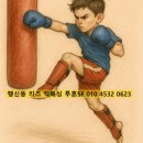 펀치킥복싱킥복싱트레이닝센터