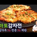 토마토요리 2가지 이미지