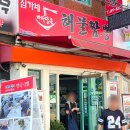 심가네 | [경남/통영] 통영 현지인 맛집으로 유명한 &#34;심가네 해물짬뽕&#34; 내돈내산 솔직후기