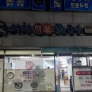 서해해물칼국수 | 인천 학익동 서해해물칼국수 후기