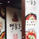 명쭈3 앞 이미지