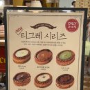 4136 | 성심당 투어 ④ - 성심당시즌케익 롯데점 : 티그레, 마들렌, 케이크 종류 /