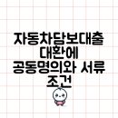 대환자동차유리