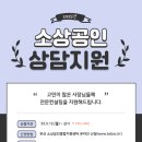 소상공인지원센터(부산) 이미지