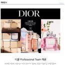 [LVMH Beauty 디올] 프로페셔널팀 메이크업 아티스트 정규직 채용합니다.(경력우대) 이미지