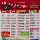 신참떡볶이 이미지