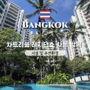 중동우리들약국 | 방콕 수영장 예쁜 호텔-차트리움 레지던스 사톤 방콕, 수영장, 근처 식당, 주변환경 장단점 총정리