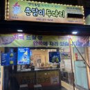촌닭이 두마리 | 광주 쌍촌동 촌닭이두마리 치킨 맛집