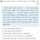 영국공사관 옛터 | 제78회 한능검 심화 정답 및 해설 26~30번