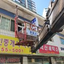벽산세탁소 이미지