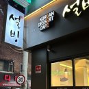 설빙대구대명점 이미지