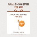 미백클린 | 필립스 소닉케어 전동칫솔 다이아몬드클린 9000 핑크 HX9914 후기: 잇몸·미백 관리까지 한 번에