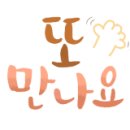 오서방네 무한리필 이미지